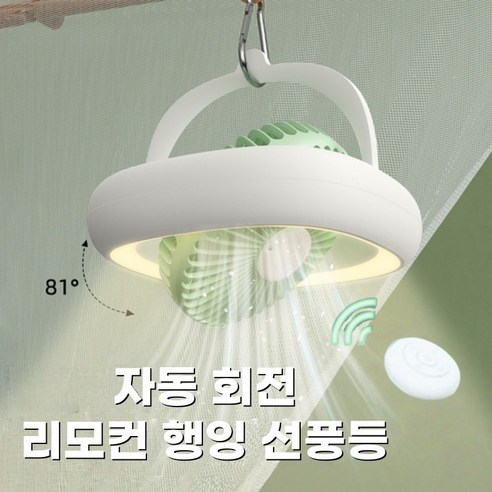 Mochae 휴대용 탁상용 선풍기 자동회전 무드등 실링팬 캠핑 4단 풍량 무선 스탠드 벽걸이형 저소음 접이식 선풍기, 오렌지, YT-417
