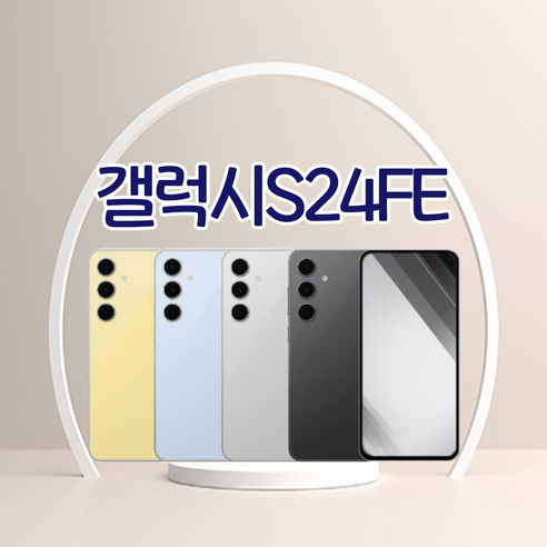 삼성전자 갤럭시 S 24 FE 미개봉 새상품