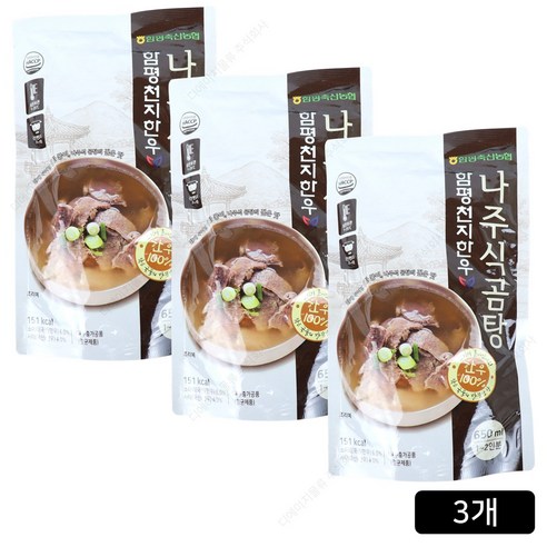 [홈쇼핑] 함평축협 함평한우 나주식곰탕