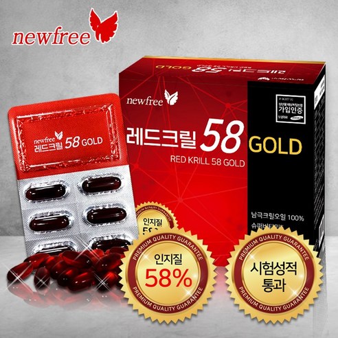 뉴프리 레드크릴 58 골드 영양제 60p