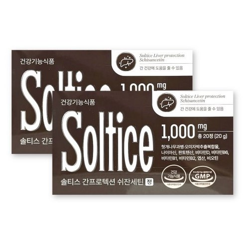 솔티스 간프로텍션 쉬잔세틴 1000mg x 2