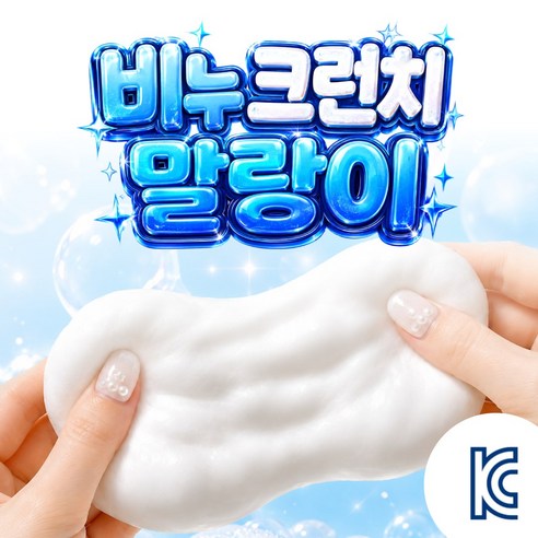 [손끝에서 터지는 바삭 ASMR] 구쯔야 비누 크런치 말랑이 슬랑이