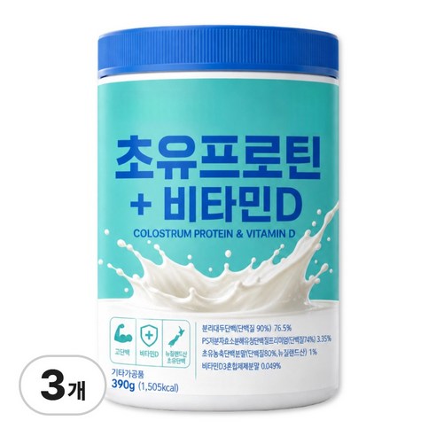 뉴질랜드 프리미엄 초유 프로틴 저분자 유청단백질 / 12통 구매시 산양유단백질 쉐이크 프로틴 콜라겐 칼슘 마그네슘 증정