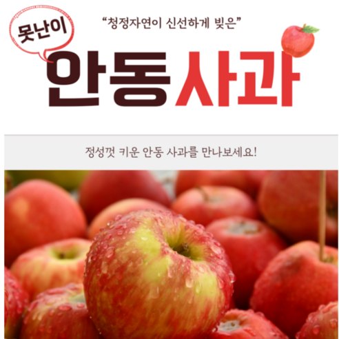 초특가! 가정용 경북사과, 1개, 10kg  경북사과  주스용(착즙용 갈아마시는용)사과