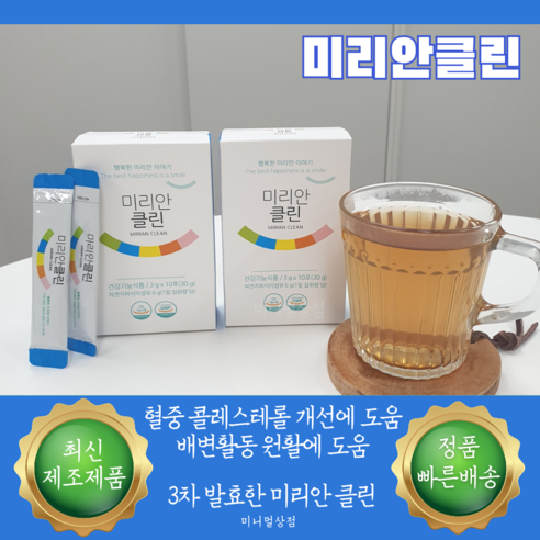 [최신정품]좋은효소 미리안 클린, 체험 소포장 10포