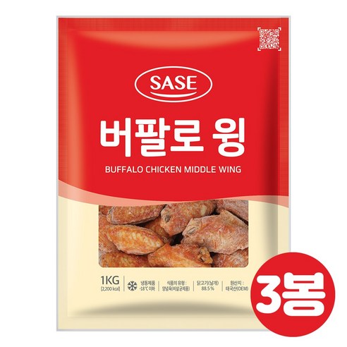 사세 버팔로 윙