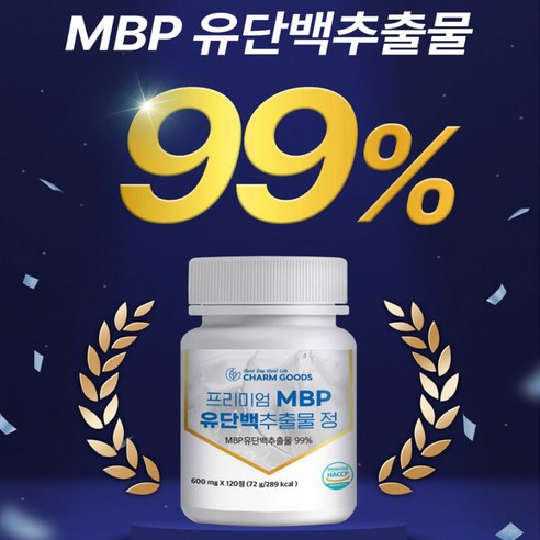 식약청인증 뼈엔엠비피 MBP 유단백추출물 99% 정 산양유단백질 프로틴 락토페린농축물 식약처 인정 haccp 여성 남성 청소년