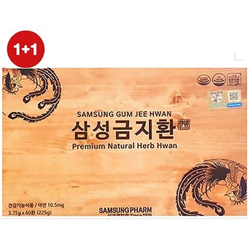 정품 삼성금지환 3.75g*60환 2박스 [종이상자] 침향환  부모님선물 명절선물 거래처선물 4시이전 결제시 당일발송