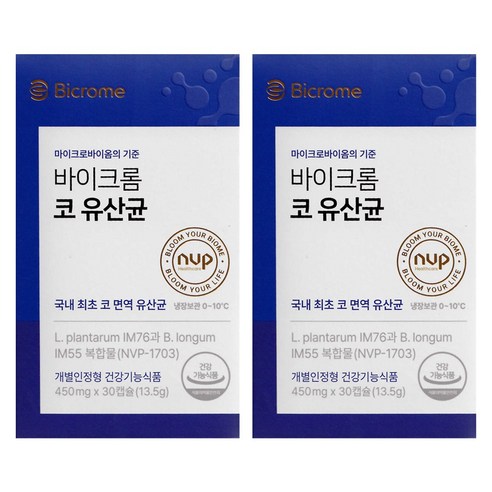 바이크롬 코 유산균 [코 면역 유산균] 냉장보관