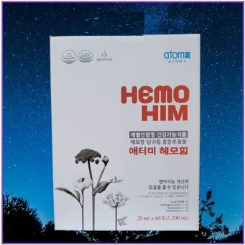 애터미 헤모힘 영양제