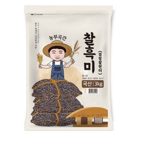 농부곡간 국산 찰흑미