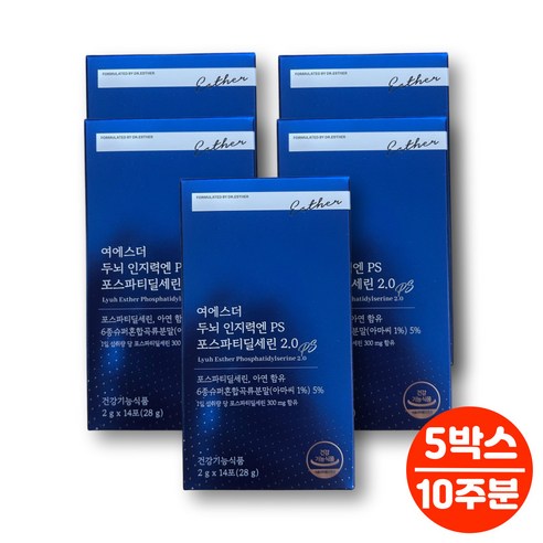 에스더 여에스더 여예스더 포스파티딜 세린 분말 가루 포스파틸세린 포티파티딜세린 포스파디딜세린
