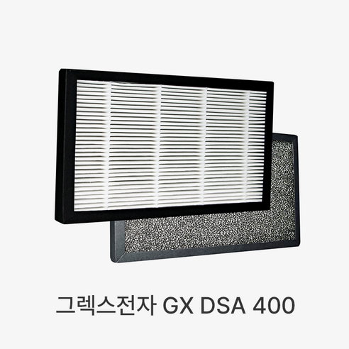필터팩토리그렉스전자 GX DSA 400 (H-13등급) 아파트환기시스템 필터