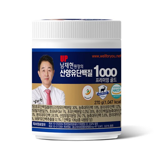 남재현 산양유 단백질 1000 프리미엄골드 초유 단백질