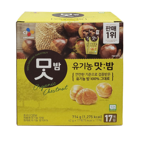 CJ 유기농 맛밤 714g 씨제이 간식 견과류 코스트코 군밤