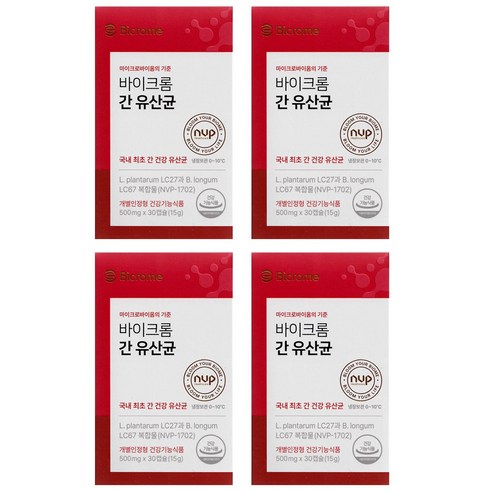 마이크로바이옴의 기준 바이크롬 간 유산균