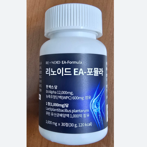리노이드 EA포뮬라 30정 2박스