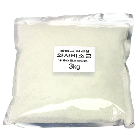 소금나무 구운 와사비 소금(고기 업소용)