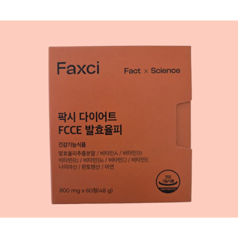 팍시 다이어트 FCCE 발효율피