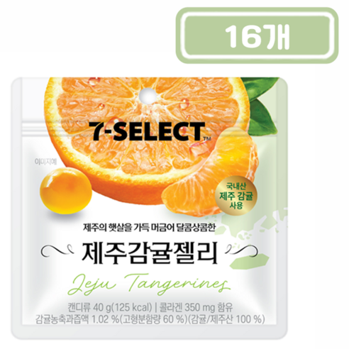 세븐셀렉트 서주 제주 감귤맛 젤리 40g