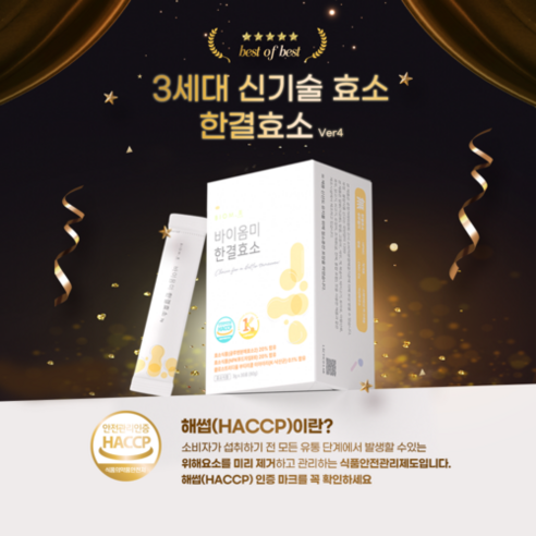 바이옴미 한결효소 (3g x 30포) 글루텐프리기능성 곡물 발효 소화 K-낙산균 효소 ,곡물효소 유산균 포스트바이오틱스 장건강 발효효소