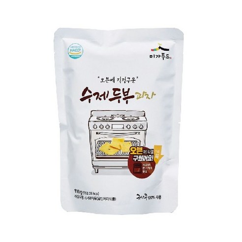 오븐에 직접구운 수제 두부과자