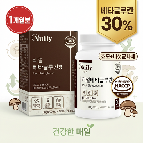 지케이리빙 리얼 베타글루칸 60정 1개월분 효모 베타글루칸 30% 버섯균사체 유산균 HACCP인증 건강한 매일 건강식품