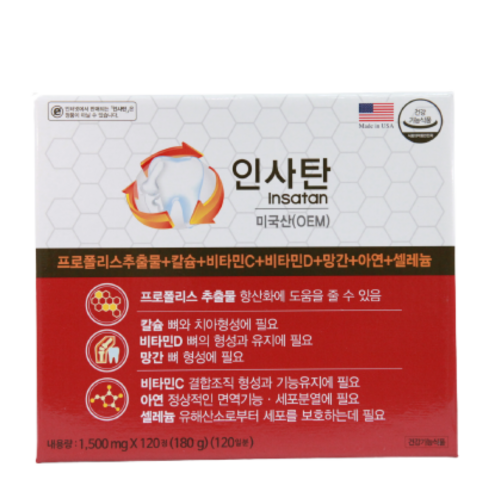 경남제약 인사탄 인사탄 프로폴리스 칼슘 비타민D 영양제 1500mg