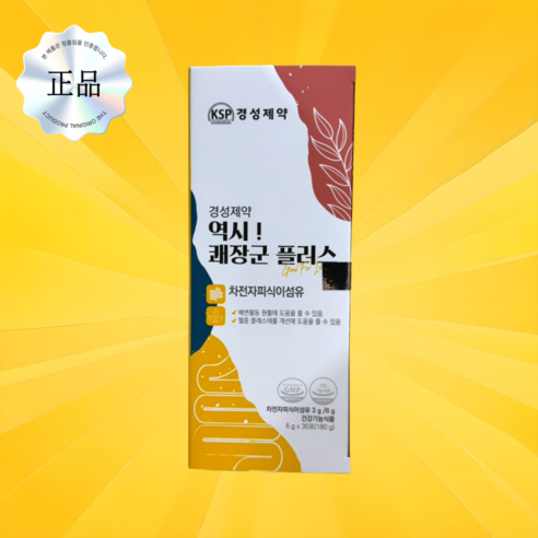 경성제약 역시 쾌장군 플러스