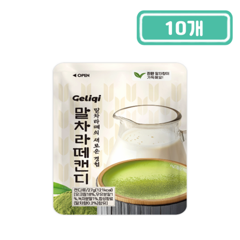 말차라떼캔디