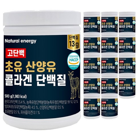 웰핏 고단백 초유 산양유 콜라겐 단백질