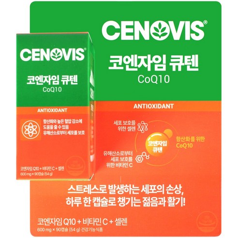 세노비스 코엔자임 큐텐