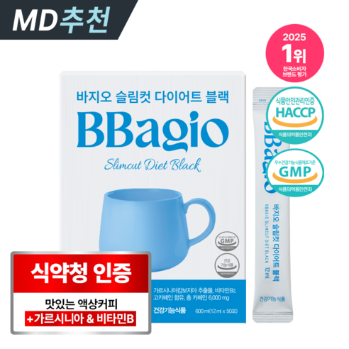 재구매율1위! 다이어트 바지오 슬림컷다이어트블랙 체지방 감소 가르시니아 식약청 인증 다이어트 커피 체중조절 건강기능식품 액상 프리미엄 커피 가르시니아 커피 대용량 HCA (50포), 50개, 12ml