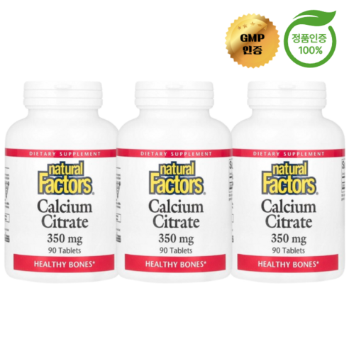 내추럴팩터스 Natural Factors 칼슘 시트레이트 350mg 90정 3개 구연산 스테아린산 마그네슘 크로스카멜로스 나트륨