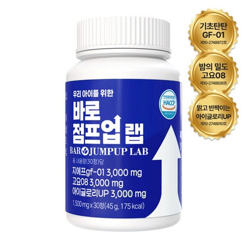 바로점프업 3종 어린이 청소년 키즈 성장 영양제 MBP단백질 황기추출물 우유칼슘 30정 1박스 행사