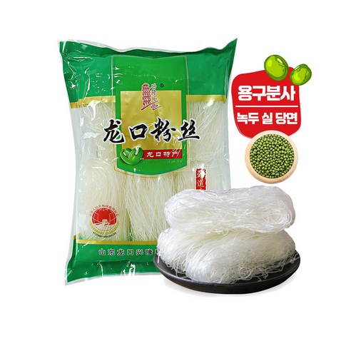 (배터짐) 용구흥룽타 녹두 용구분사 실당면 중국당면