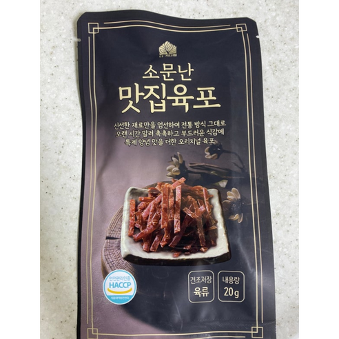 소고기 육포 소문난 맛집육포 육포