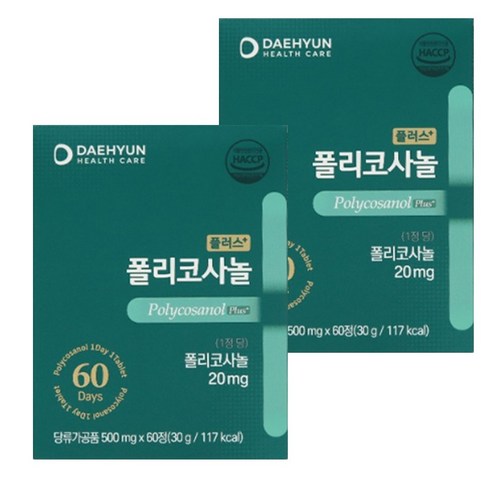 사탕수수 폴리코사놀 20mg policosanol