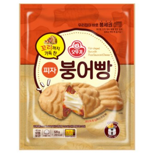 꼬리까지 가득 찬 피자붕어빵