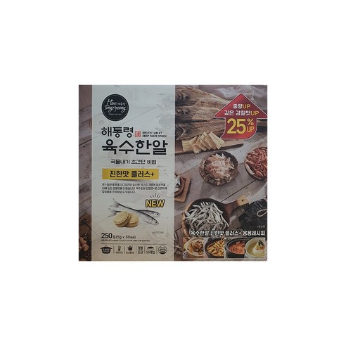 해통령 육수한알 진한맛플러스