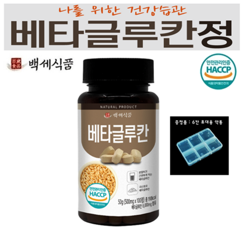 베타글루칸정 500mg x 100정 국산효모 HACCP 인증제품