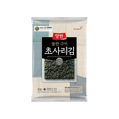 양반 돌판구이 초사리김