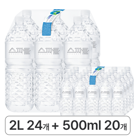 스파클 생수 2L 24병 + 500mL 20병