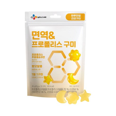 CJ웰케어 건강구미 면역프로폴리스 젤리
