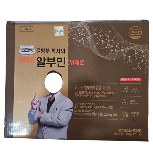 윤방부박사의 넘버원 알부민 당제로