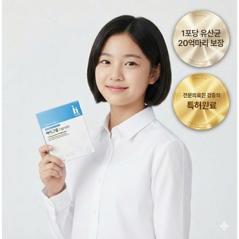 [건강더드림] 키즈 어린이 학생 청소년 체중 관리 유산균 영양제