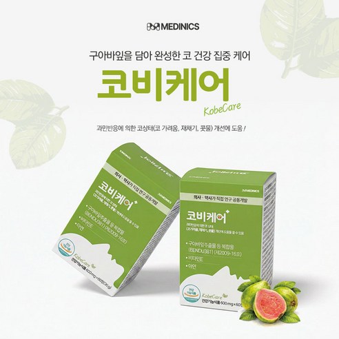 메디닉스 코비케어 의사 약사가 공동 개발한 알레르기 비염 콧물 재채기 코가려움 개선 영양제 60정, 60정, 1박스