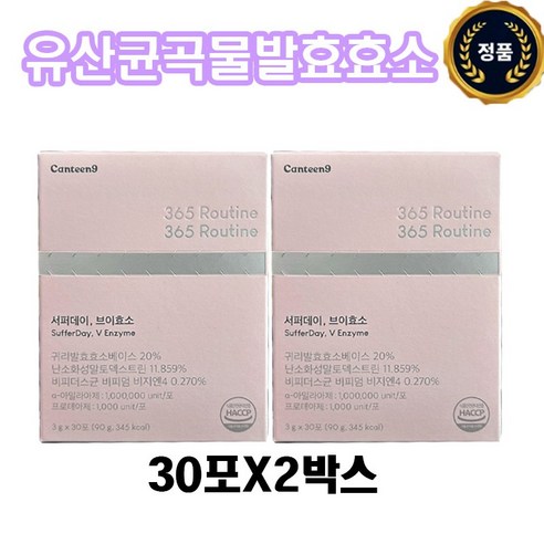 서퍼데이 브이효소 1박스 30포 100만 역가 특허 효소
