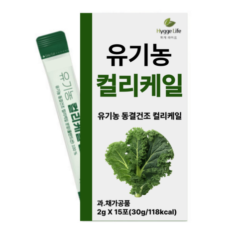 [휘게라이프] 동결건조 유기농 컬리케일 분말 식이섬유 haccp 인증