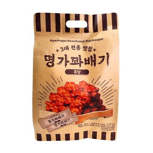 명가꽈배기 흑당